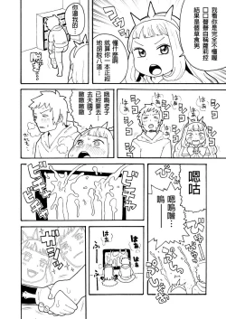 Page 5 of Zuttomo Gran to Kari Ossan