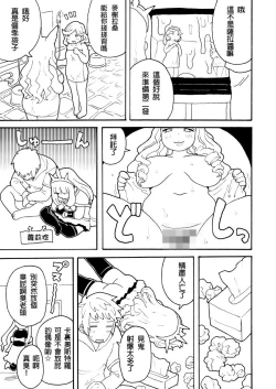 Page 6 of Zuttomo Gran to Kari Ossan