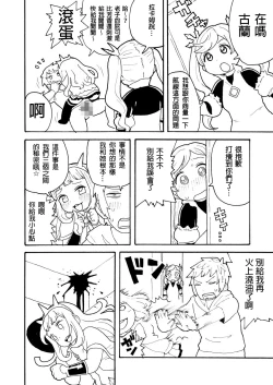 Page 7 of Zuttomo Gran to Kari Ossan