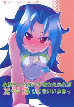 Page 1 of O nīchandakedo ai sae areba ekushīzu shite mo ī yo ne ~tsu