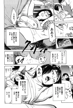 Page 114 of Haiken! Lonely Madame