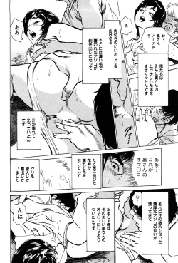 Page 176 of Haiken! Lonely Madame