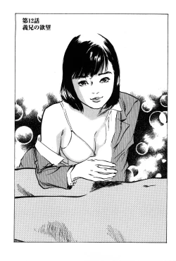 Page 183 of Haiken! Lonely Madame