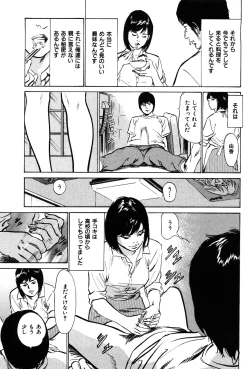 Page 187 of Haiken! Lonely Madame