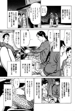 Page 43 of Haiken! Lonely Madame