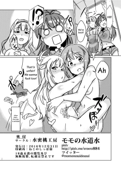 Page 25 of Yuki Chinpo - Futanari Yukiho to Neteta Miki