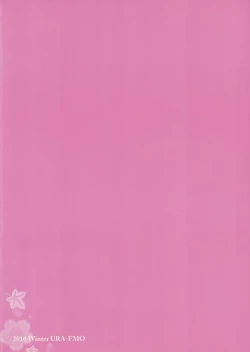 Page 26 of 12-gatsu no Hirou