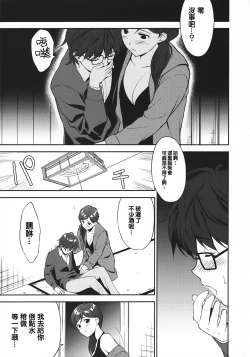 Page 4 of 12-gatsu no Hirou