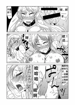 Page 11 of Orc Dakara Elf Osotta Zenin Succubus Datta wa. | 本以为是精灵村，然后捅了魅魔窝