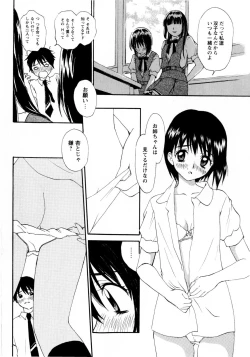 Page 104 of COMIC Masyo 2009-07