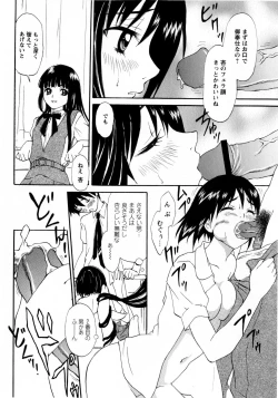 Page 106 of COMIC Masyo 2009-07