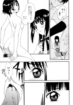 Page 109 of COMIC Masyo 2009-07