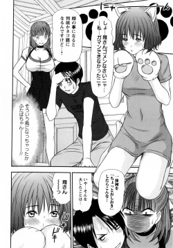 Page 120 of COMIC Masyo 2009-07