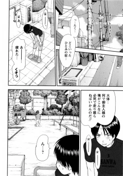 Page 122 of COMIC Masyo 2009-07