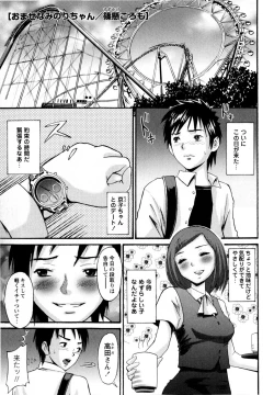 Page 135 of COMIC Masyo 2009-07