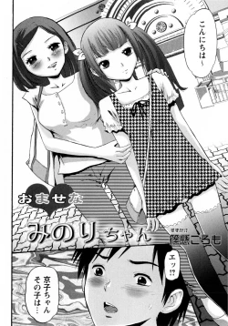 Page 136 of COMIC Masyo 2009-07