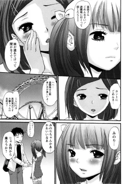 Page 137 of COMIC Masyo 2009-07