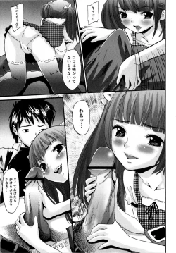 Page 141 of COMIC Masyo 2009-07