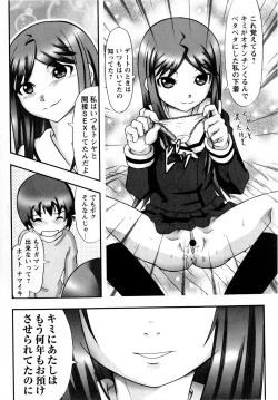 Page 179 of COMIC Masyo 2009-07