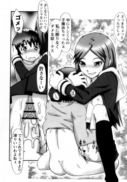 Page 184 of COMIC Masyo 2009-07