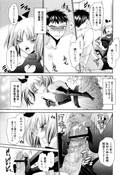 Page 191 of COMIC Masyo 2009-07