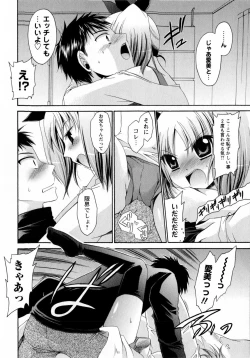 Page 202 of COMIC Masyo 2009-07