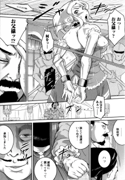 Page 235 of COMIC Masyo 2009-07