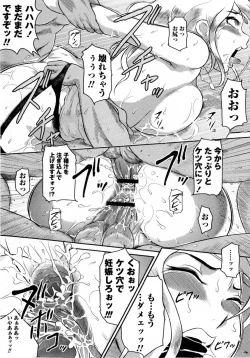Page 248 of COMIC Masyo 2009-07