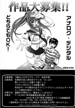 Page 257 of COMIC Masyo 2009-07