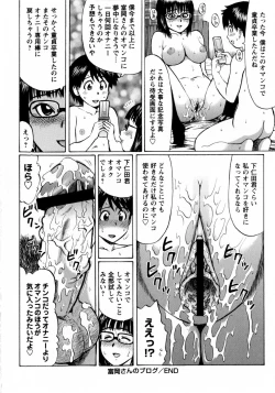 Page 34 of COMIC Masyo 2009-07
