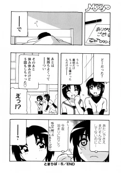Page 54 of COMIC Masyo 2009-07