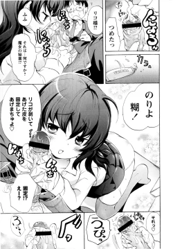 Page 59 of COMIC Masyo 2009-07