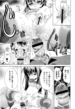 Page 67 of COMIC Masyo 2009-07