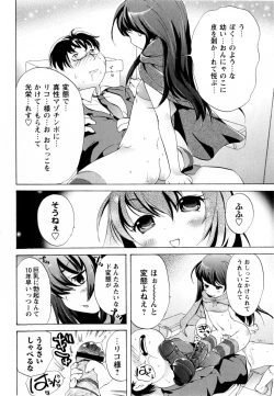 Page 68 of COMIC Masyo 2009-07