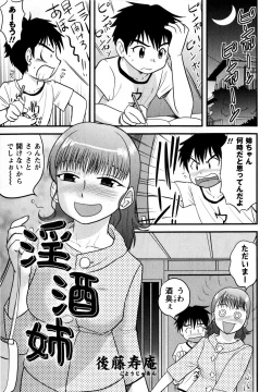 Page 75 of COMIC Masyo 2009-07