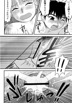 Page 90 of COMIC Masyo 2009-07