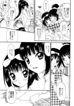 Page 97 of COMIC Masyo 2009-07