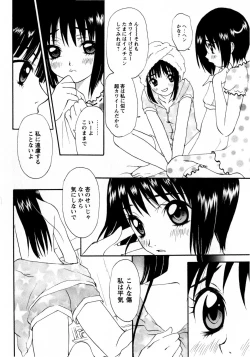 Page 98 of COMIC Masyo 2009-07