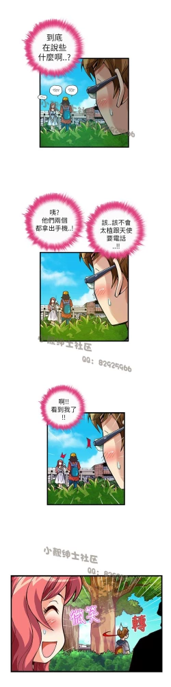 Page 123 of 中文韩漫 抱歉姐是變態 Ch.0-10