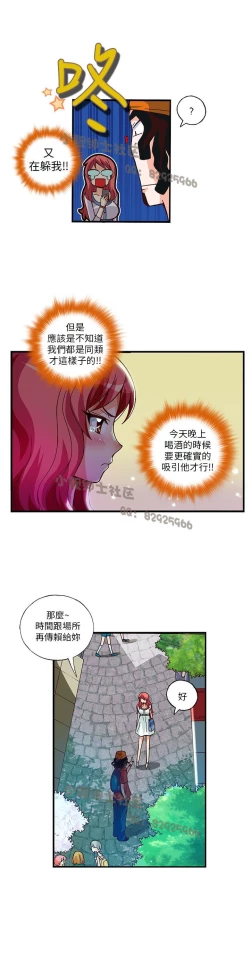 Page 124 of 中文韩漫 抱歉姐是變態 Ch.0-10