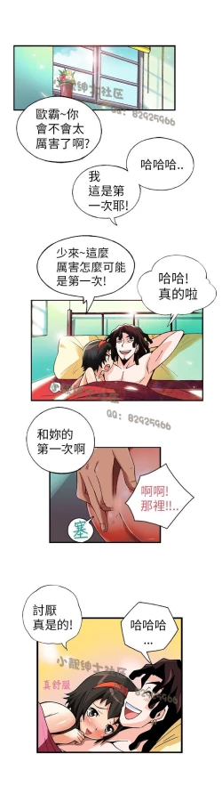 Page 40 of 中文韩漫 抱歉姐是變態 Ch.0-10