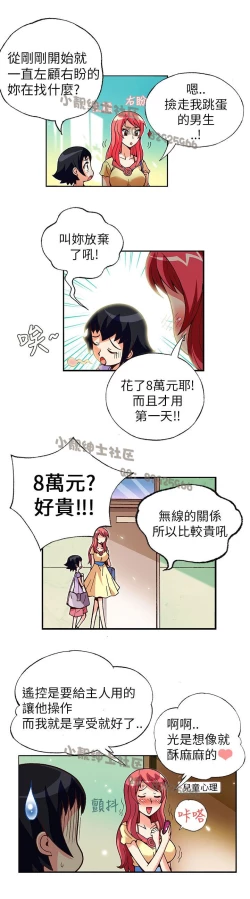 Page 45 of 中文韩漫 抱歉姐是變態 Ch.0-10