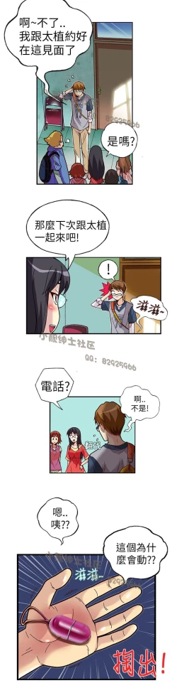 Page 46 of 中文韩漫 抱歉姐是變態 Ch.0-10