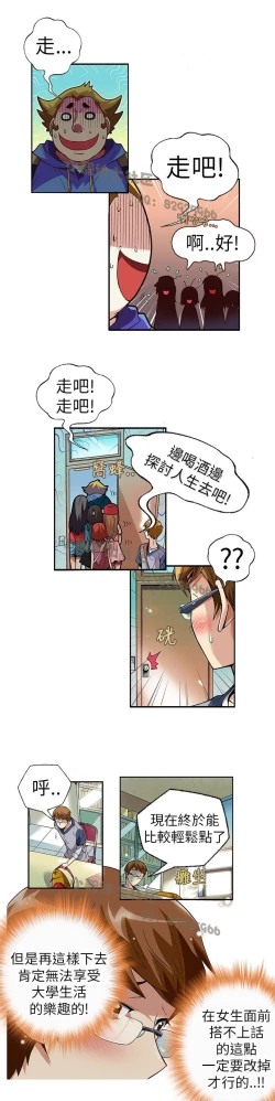 Page 48 of 中文韩漫 抱歉姐是變態 Ch.0-10
