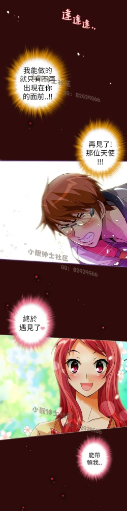 Page 69 of 中文韩漫 抱歉姐是變態 Ch.0-10