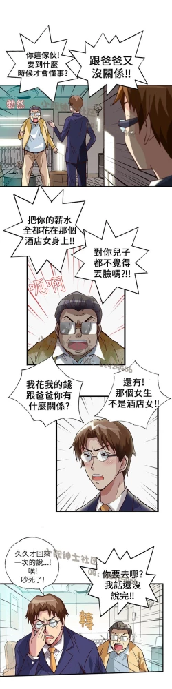 Page 72 of 中文韩漫 抱歉姐是變態 Ch.0-10