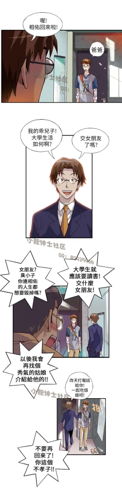 Page 73 of 中文韩漫 抱歉姐是變態 Ch.0-10