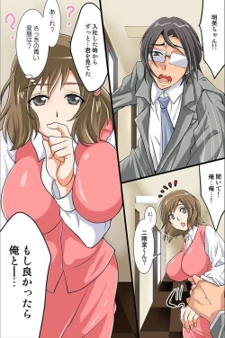 Page 112 of Shikou Kakikae Appli o Te ni Ireta