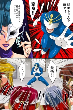 Page 117 of Shikou Kakikae Appli o Te ni Ireta