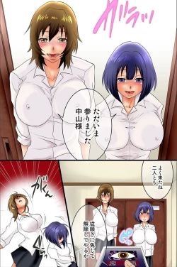 Page 47 of Shikou Kakikae Appli o Te ni Ireta